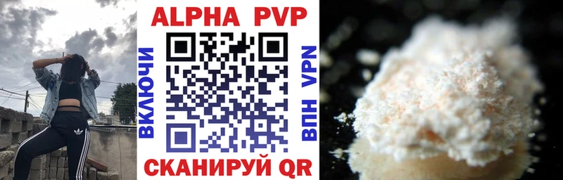 Alpha PVP VHQ  Афипский 