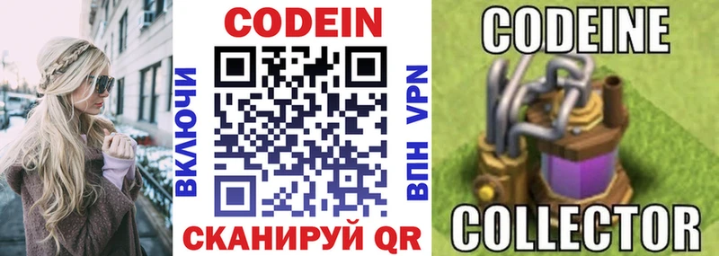 Codein Purple Drank Афипский