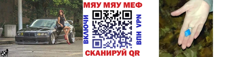МЯУ-МЯУ VHQ  Афипский 