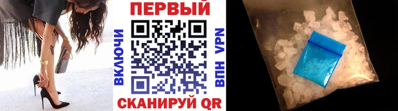 МЕТАМФЕТАМИН кристалл  наркотики  Афипский 
